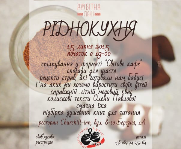 ріднокухня