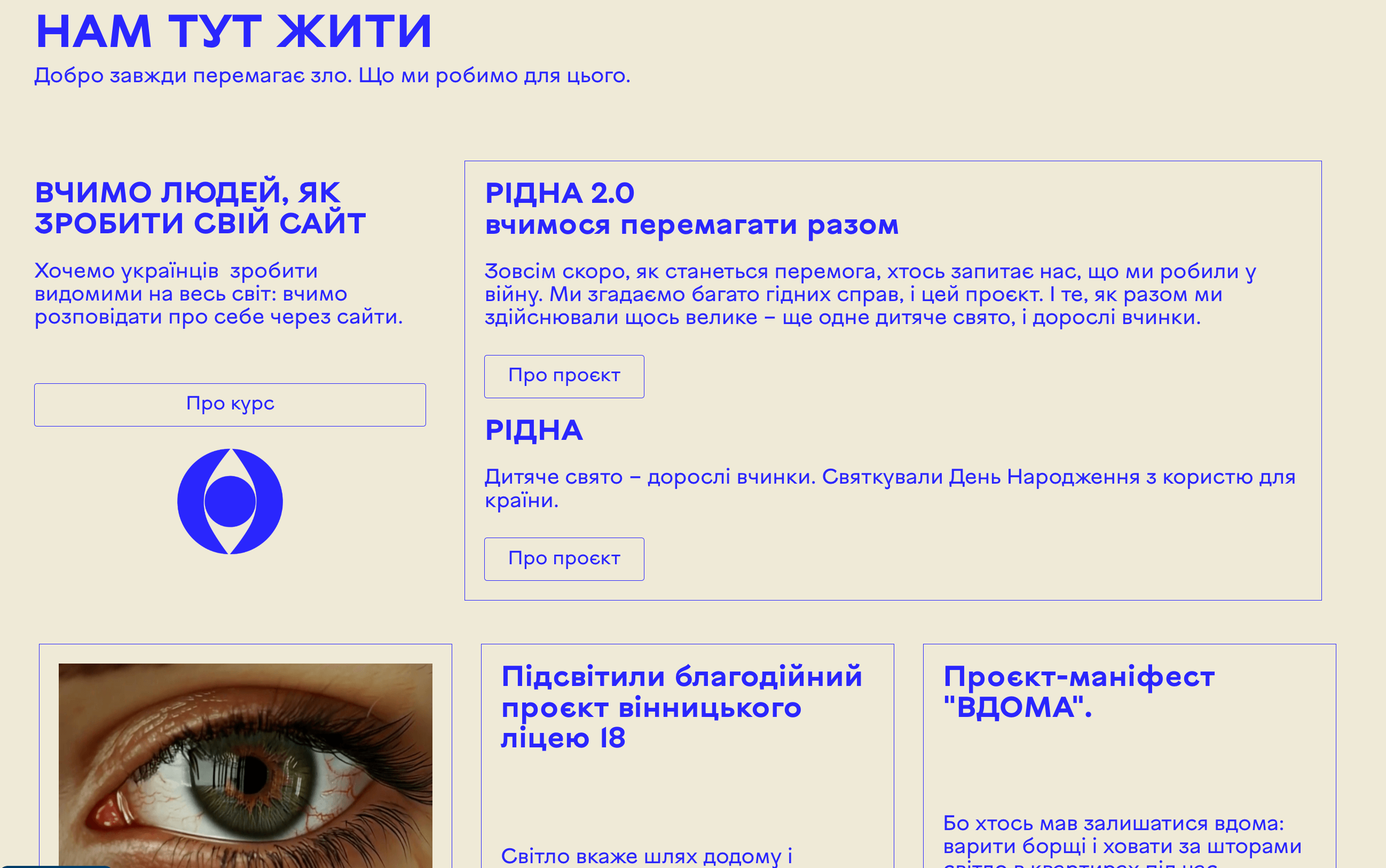Знімок екрана 2025-04-27 о 19.34.53