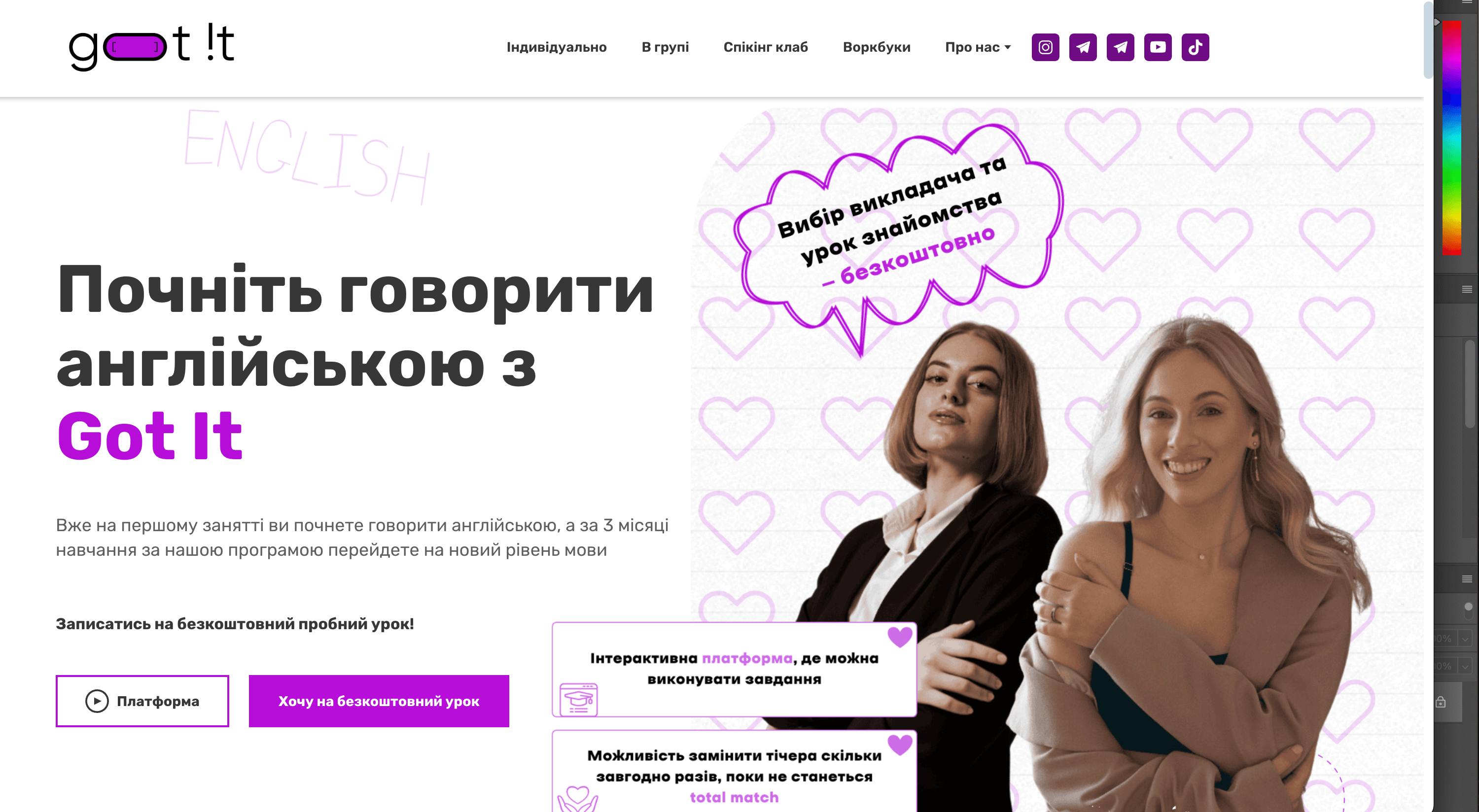 Знімок екрана 2025-06-16 о 15.33.37